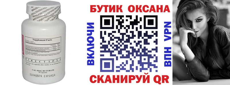 где купить наркотик  Иноземцево  Бутират вода 