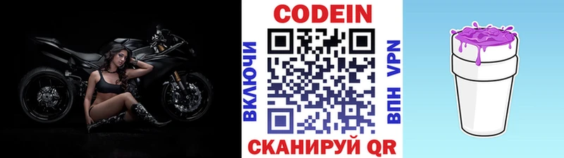 blacksprut как зайти  Иноземцево  Codein Purple Drank 