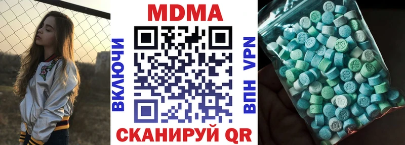 МДМА кристаллы Иноземцево