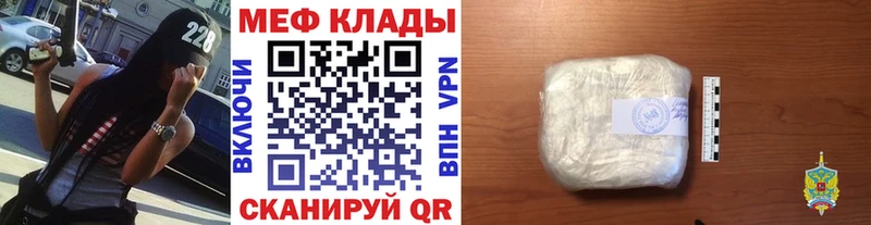 даркнет сайт  нарко площадка как зайти  МЕФ mephedrone  Иноземцево 